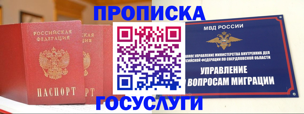 временная регистрация собственник в Буйе