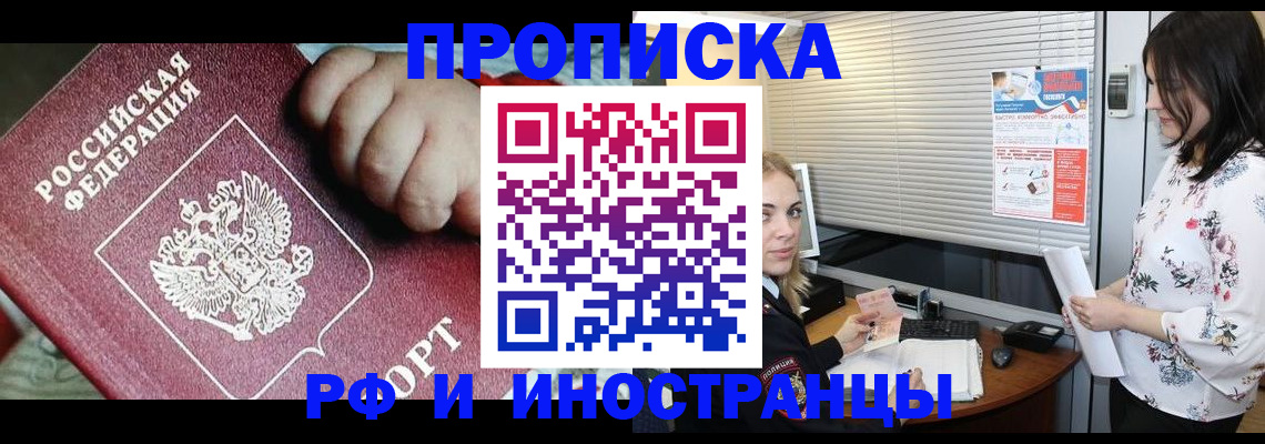 прописка в квартире в Буйе