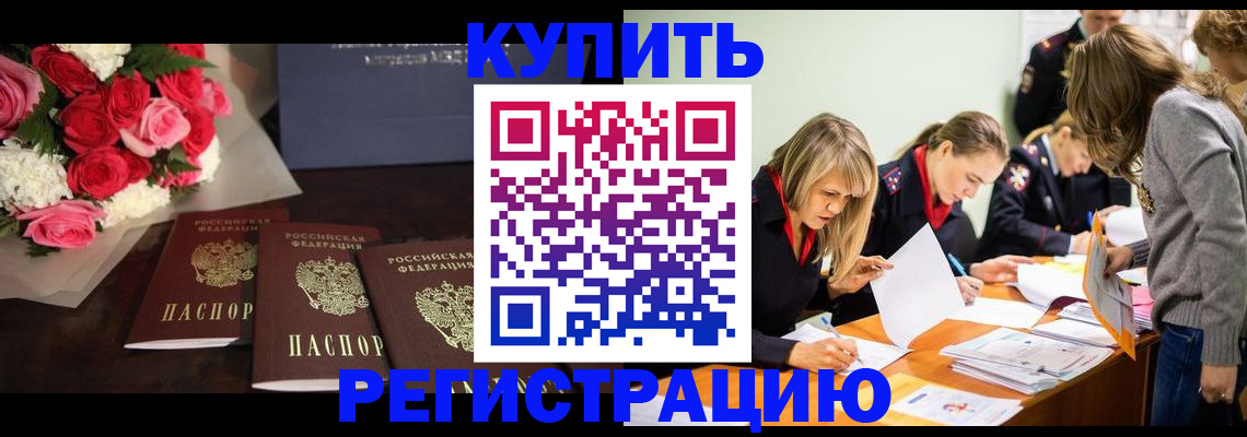 прописка от собственника в Буйе