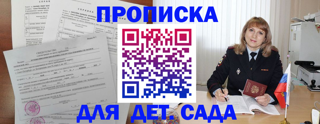 временная регистрация собственник в Буйе