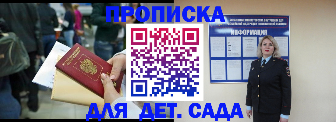 миграционный учет в Буйе