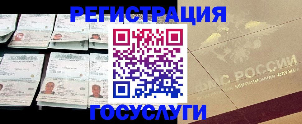 временная регистрация гарантия в Буйе