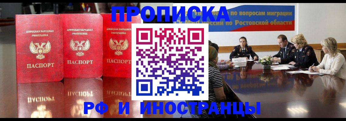 прописка гарантия в Буйе