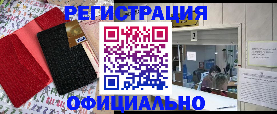 временная регистрация поиск в Буйе